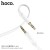 UPA16 AUX Audio Cable (L=1M)-White